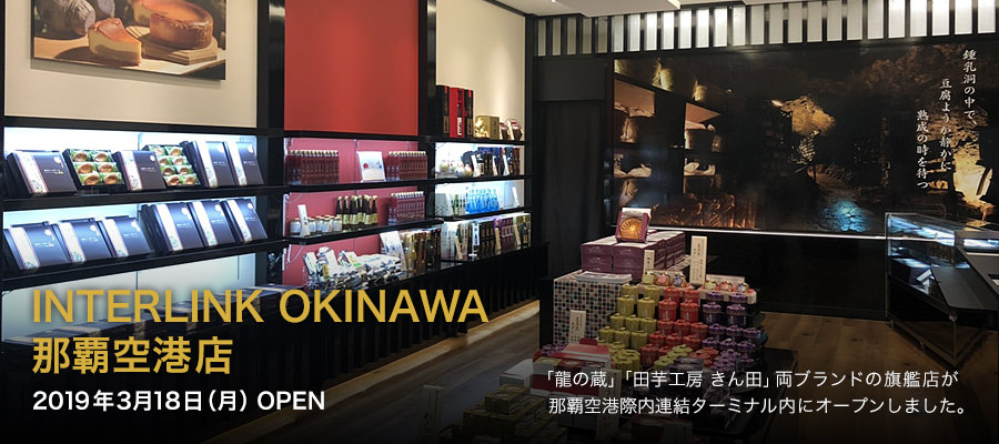 INTERLINK OKINAWA 那覇空港店