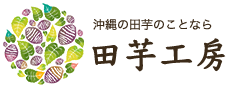 沖縄の田芋のことなら　田芋工房